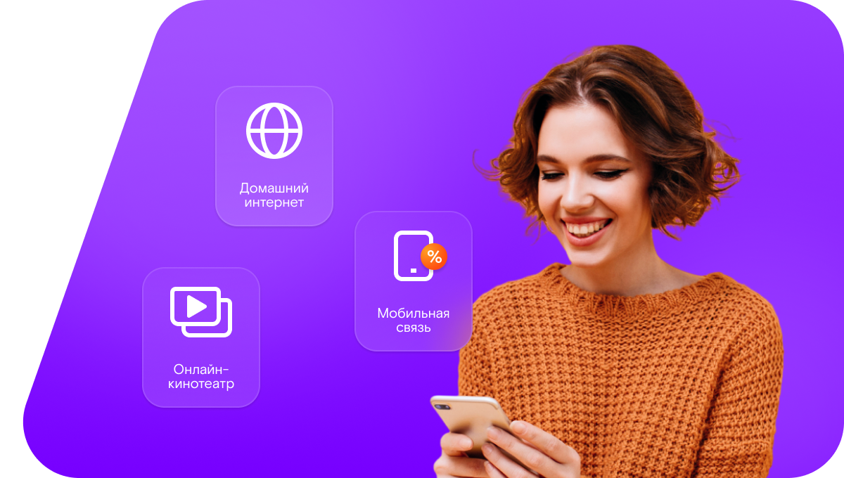Промо-тарифы Ростелеком в&nbsp;сельский посёлок Красный Луч